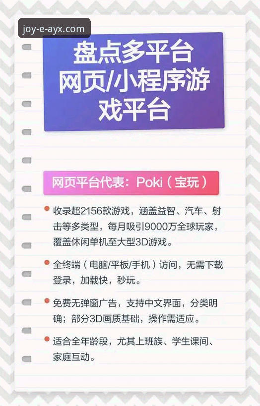 爱游戏平台正版下载的3大核心优势与1个关键对比